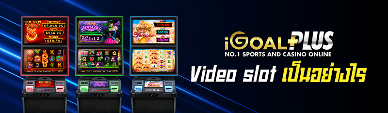 Video slot เป็นอย่างไร 